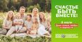 Уважаемые жители и гости Новосибирской области!