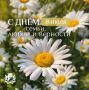 Максим Кудрявцев: Сердечно поздравляю с Днём семьи, любви и верности! Этот праздник — о самом важном в жизни каждого человека