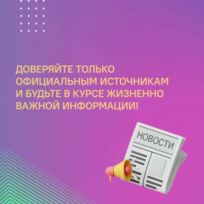 Как не пропустить жизненно важные сообщения при угрозе или возникновении ЧС Как не пропустить жизненно важные сообщения при угрозе или возникновении ЧС
