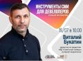 Инструменты СМИ для девелоперов