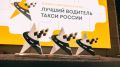 Новосибирец представит регион в финале конкурса «Лучший водитель такси в России»