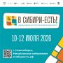 Максим Кудрявцев: Сегодня в Новосибирске стартует ещё одно масштабное мероприятие — с 10 по 12 июля на Михайловской набережной состоится V Международный гастротуристический фестиваль-форум «В Сибири - Есть!»