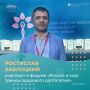 Министр здравоохранения Новосибирской области Ростислав Заблоцкий работает в Москве