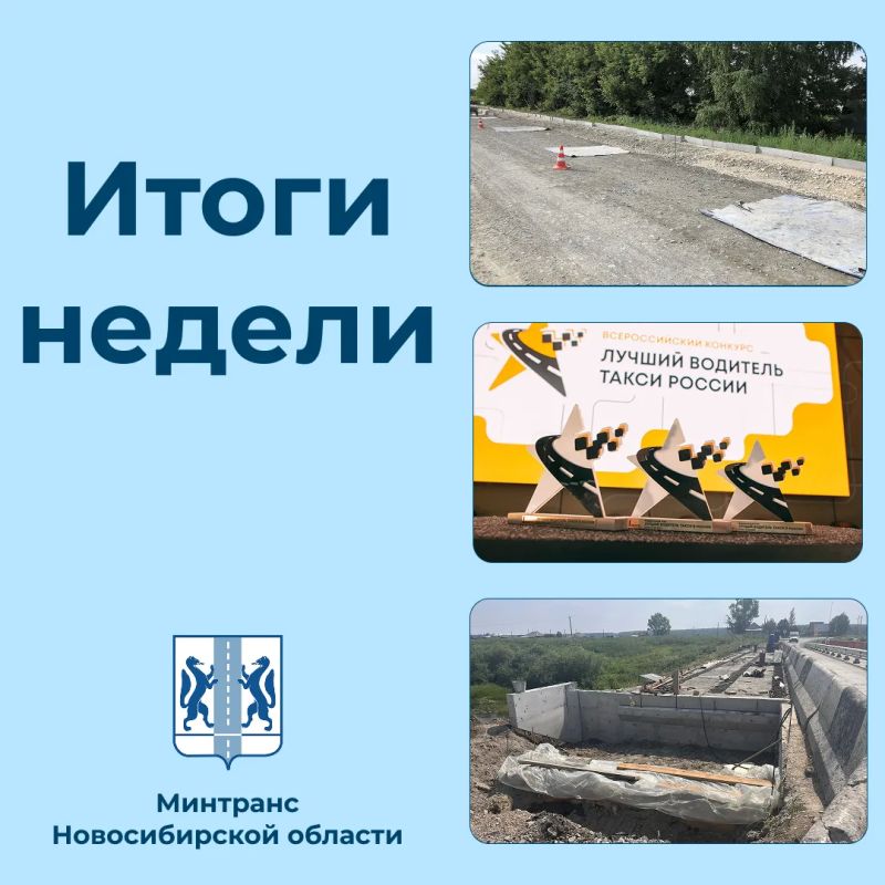 Коротко о главном: подводим итоги недели