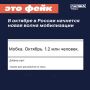 В октябре в России якобы начнется новая волна мобилизации, пишут украинские каналы