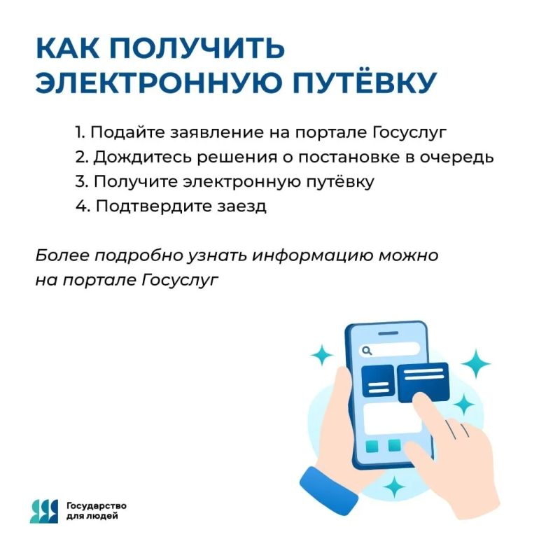 Жители региона оформляют путевки в детские оздоровительные лагеря онлайн Жители региона оформляют путевки в детские оздоровительные лагеря онлайн