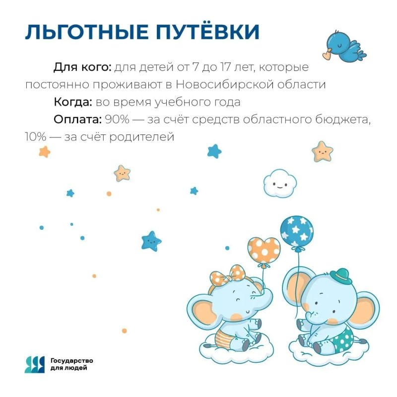 Жители региона оформляют путевки в детские оздоровительные лагеря онлайн Жители региона оформляют путевки в детские оздоровительные лагеря онлайн