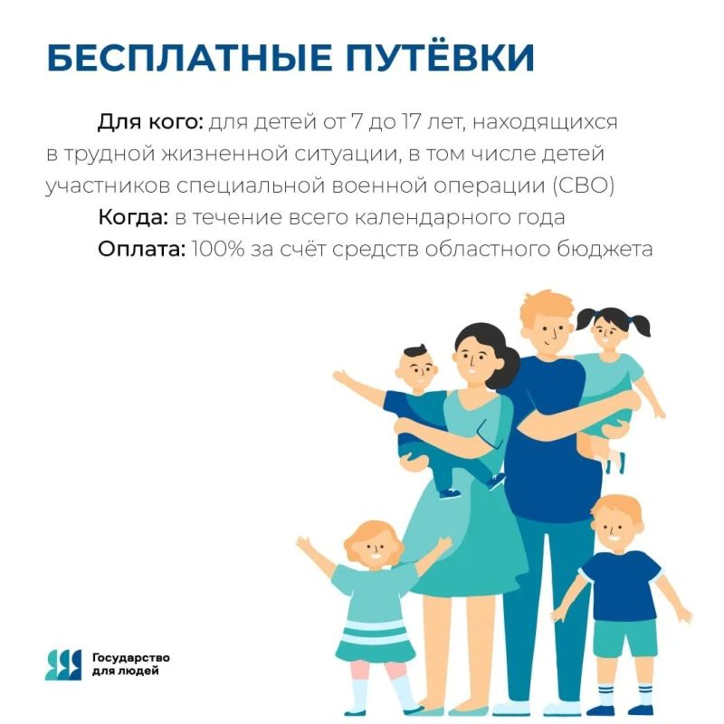Жители региона оформляют путевки в детские оздоровительные лагеря онлайн Жители региона оформляют путевки в детские оздоровительные лагеря онлайн