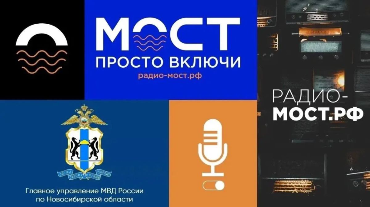 Уважаемые жители Новосибирской области! Уважаемые жители Новосибирской области!