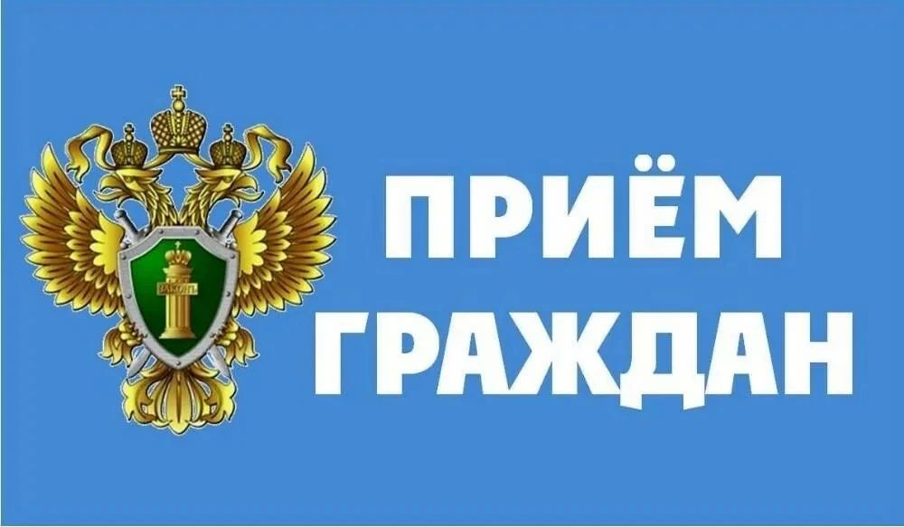 Прокурор области Александр Бучман проведет личный прием граждан по вопросам организации учебного процесса в образовательных учреждениях, соблюдения прав несовершеннолетних при зачислении в 1-е и 10-е классы