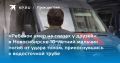 «Ребенок умер на глазах у друзей»