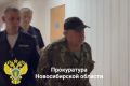 Новосибирский граф Монте-Кристо отомстил и снова попал в свою колонию
