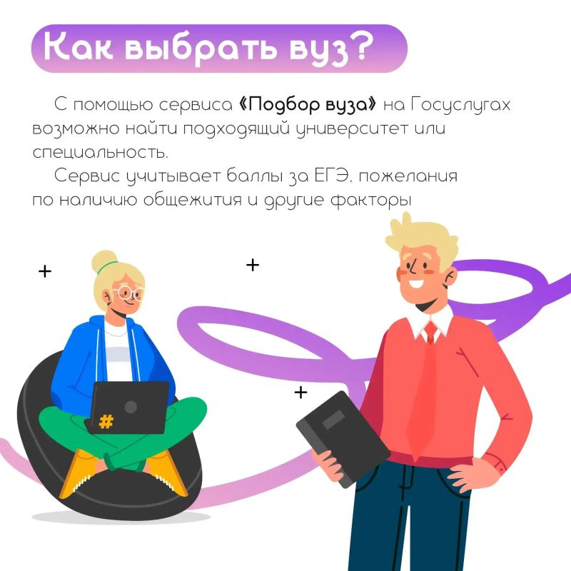 Поступление в вузы онлайн — удобно и просто Поступление в вузы онлайн — удобно и просто