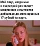 Мошенники атакуют дачников предложениями онлайн-проверки счётчиков