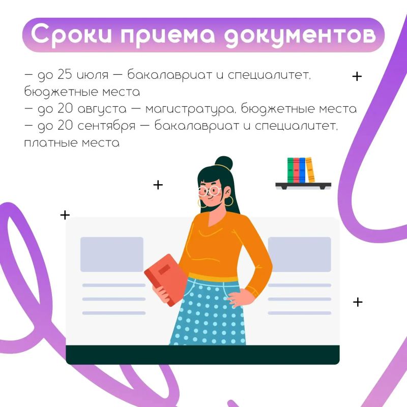 Поступление в вузы онлайн — удобно и просто Поступление в вузы онлайн — удобно и просто