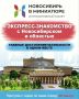 2 билета на выставку «Новосибирь в миниатюре»