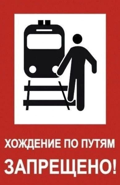 В Новосибирске транспортная полиция устанавливает обстоятельства травмирования мужчины на железной дороге В Новосибирске транспортная полиция устанавливает обстоятельства травмирования мужчины на железной дороге