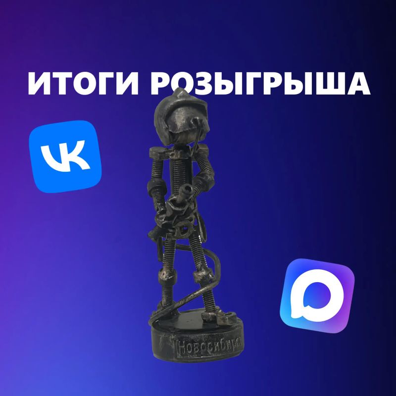 Ура! Мы определили победителя розыгрыша во Вконтакте!