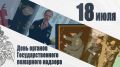 Почти век против огня — Государственному пожарному надзору 99 лет