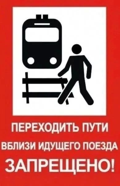 Транспортные полицейские устанавливают обстоятельства травмирования двух человек на железной дороге Транспортные полицейские устанавливают обстоятельства травмирования двух человек на железной дороге