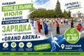 Уважаемые подписчики!. 20 июля в 8.30 час