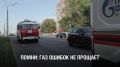 Газ в доме: как обезопасить себя от возможных рисков