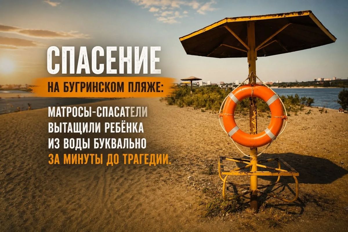Матросы спасли девочку на Бугринском пляже