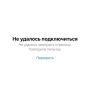 В России не работает App Store