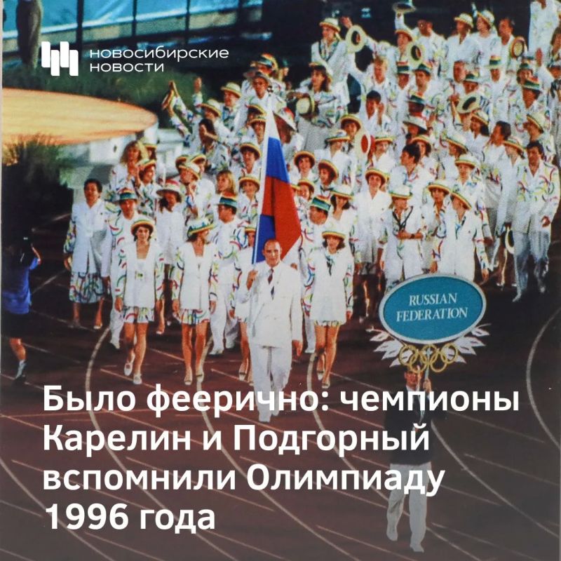 30 лет назад в эти дни в Атланте (США) проходили XXVI Летние Олимпийские игры