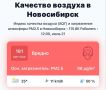 Новосибирск снова накрыло дымом