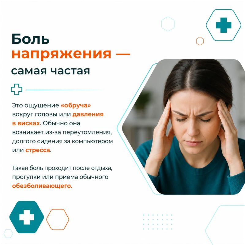 С головной болью хотя бы раз в жизни сталкивался каждый из нас С головной болью хотя бы раз в жизни сталкивался каждый из нас