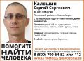 Пропал человек. В Ленинском районе Новосибирска 19 июля без вести пропал 38-летний Сергей Калошин