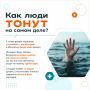 По данным МЧС, за лето 2026 года на водоемах Сибирского федерального округа погибло более 160 человек, в том число – около 40 детей