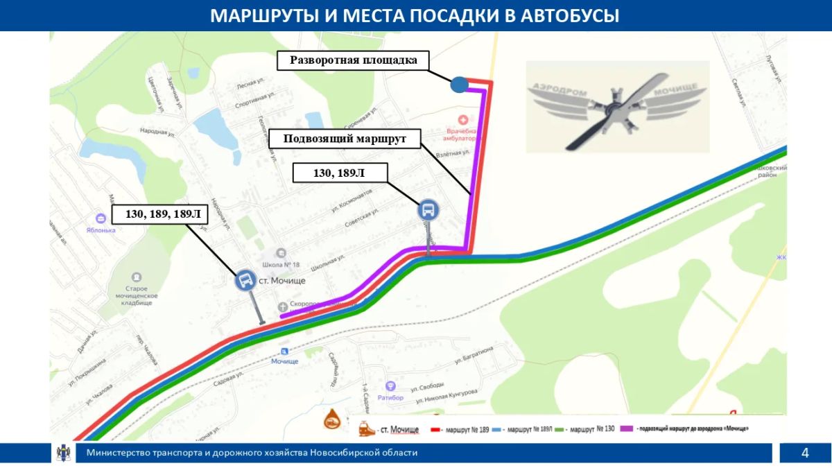 89 дополнительных маршрутов запустят к месту проведения авиационного фестиваля «ВИВА АВИА!» 89 дополнительных маршрутов запустят к месту проведения авиационного фестиваля «ВИВА АВИА!»