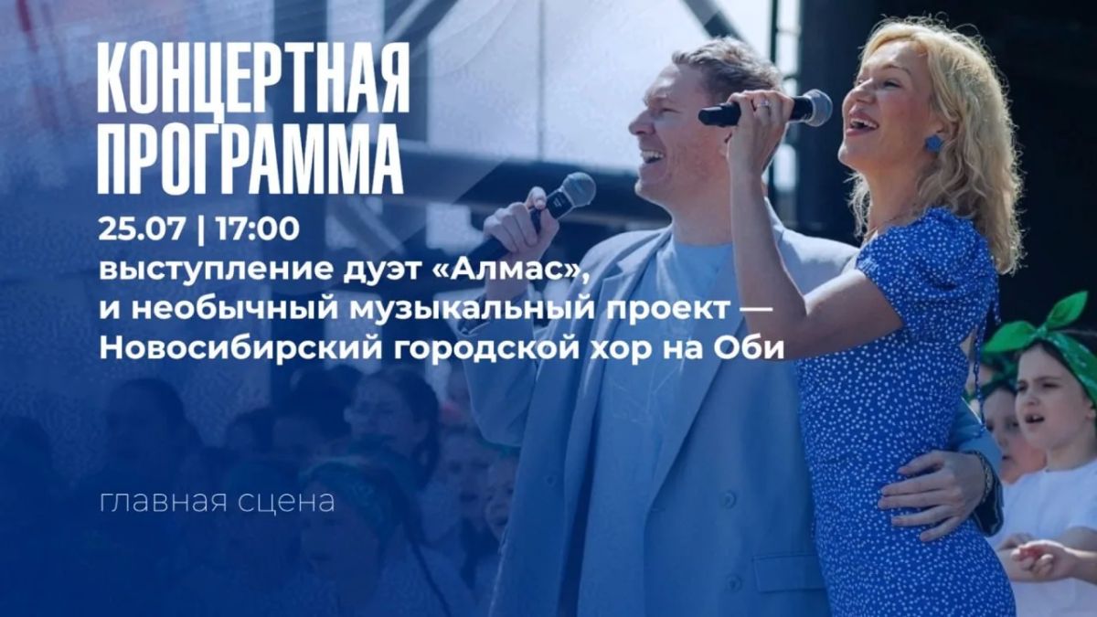 Дискотека на песке, новосибирский хор на реке и фаер-шоу: День Оби в «Бугринской роще» Дискотека на песке, новосибирский хор на реке и фаер-шоу: День Оби в «Бугринской роще»