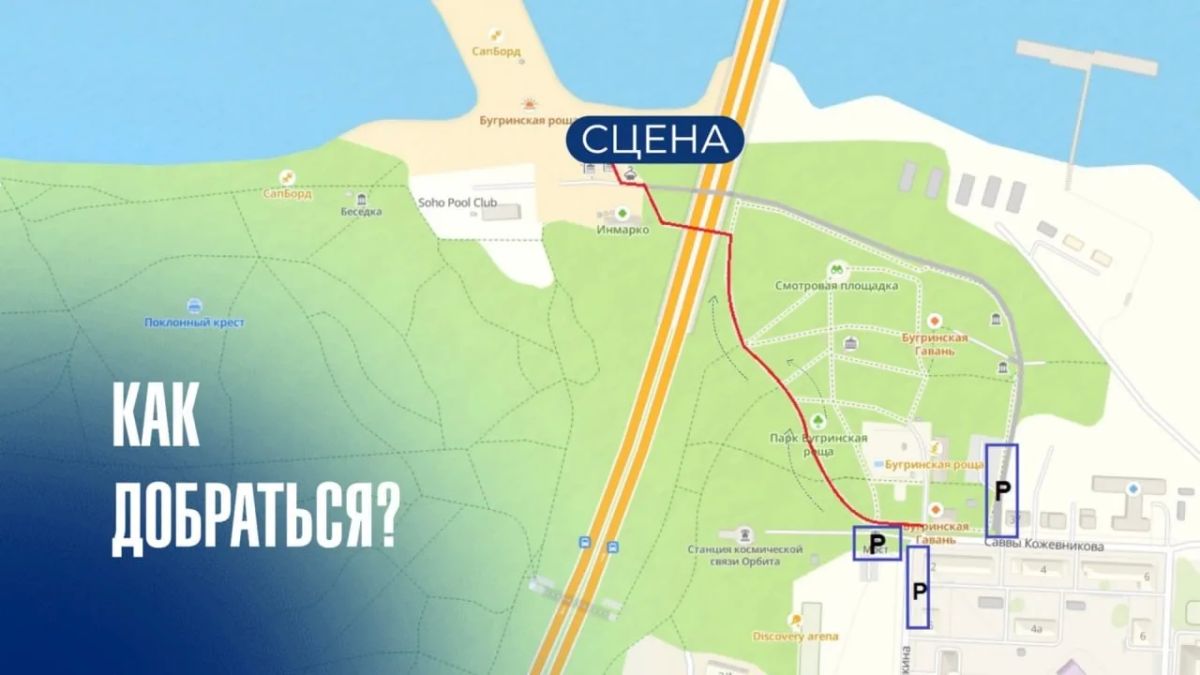 Дискотека на песке, новосибирский хор на реке и фаер-шоу: День Оби в «Бугринской роще» Дискотека на песке, новосибирский хор на реке и фаер-шоу: День Оби в «Бугринской роще»