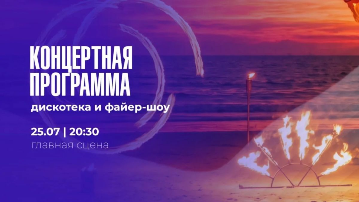 Дискотека на песке, новосибирский хор на реке и фаер-шоу: День Оби в «Бугринской роще» Дискотека на песке, новосибирский хор на реке и фаер-шоу: День Оби в «Бугринской роще»