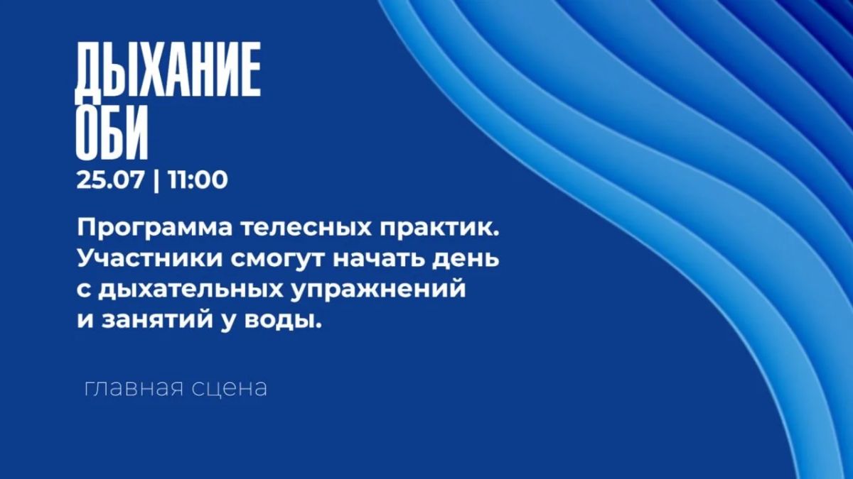 Дискотека на песке, новосибирский хор на реке и фаер-шоу: День Оби в «Бугринской роще» Дискотека на песке, новосибирский хор на реке и фаер-шоу: День Оби в «Бугринской роще»