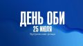Дискотека на песке, новосибирский хор на реке и фаер-шоу: День Оби в «Бугринской роще»