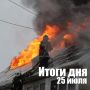 За сутки в Новосибирской области: