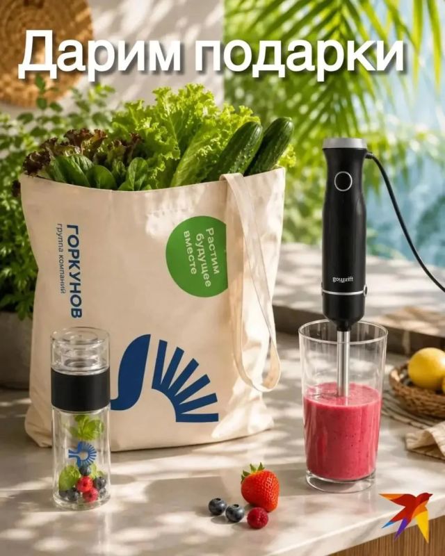 Приготовить ягодный смузи, отправиться на пикник или пробежку приятнее с этими подарками! Участвуйте в розыгрыше