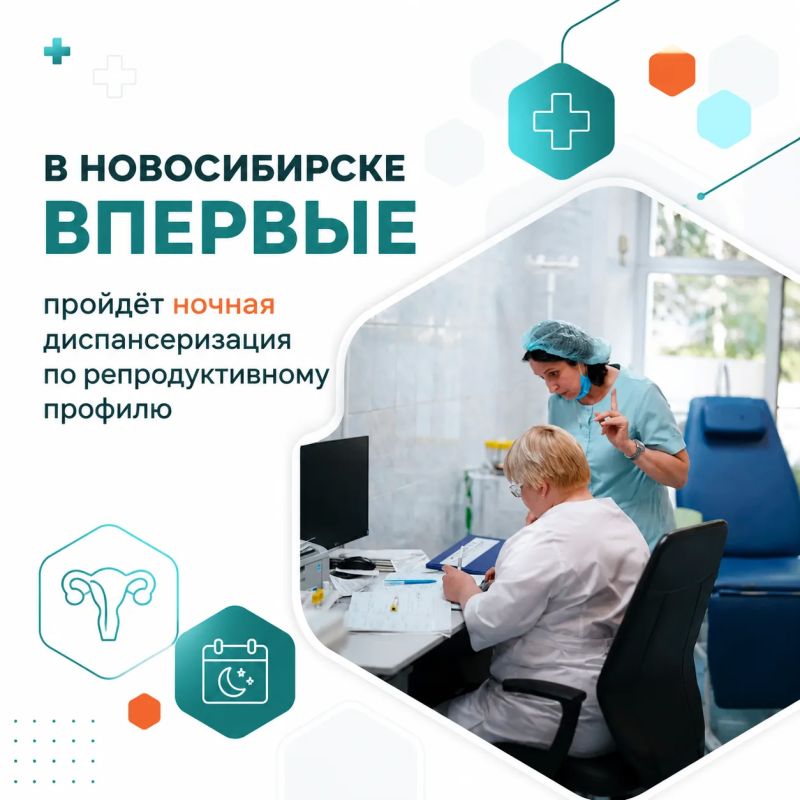 Клинический центр охраны здоровья семьи и репродукции планирует в августе серию профилактических мероприятий: Дни диспансеризации, День открытых консультаций по вспомогательным репродуктивным технологиям (ВРТ) и уникальную...