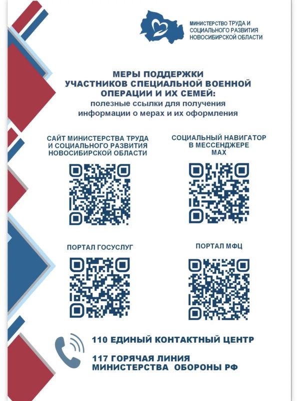 Прокуратура Новосибирской области продолжает совершенствовать формы работы, чтобы помощь защитникам Отечества была оперативной, адресной и доступной
