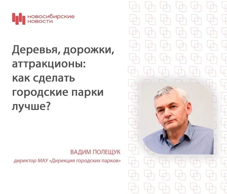 В Центральном парке установят колесо обозрения высотой с 16-этажный дом, а в Берёзовой роще запланировано масштабное благоустройство