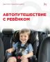 Лето не заканчивается: Напоминаем о безопасности в путешествии на автомобиле