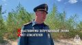 «Безопасное лето с МЧС России»