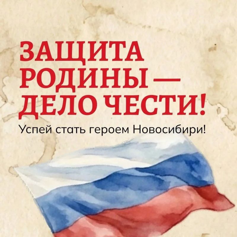 В Новосибирской области продлены повышенные выплаты при поступлении на службу