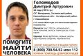 Пропал человек. В Тогучинском районе Новосибирской области 13 июля 2026 года без вести пропал 34-летний Дмитрий Голомедов