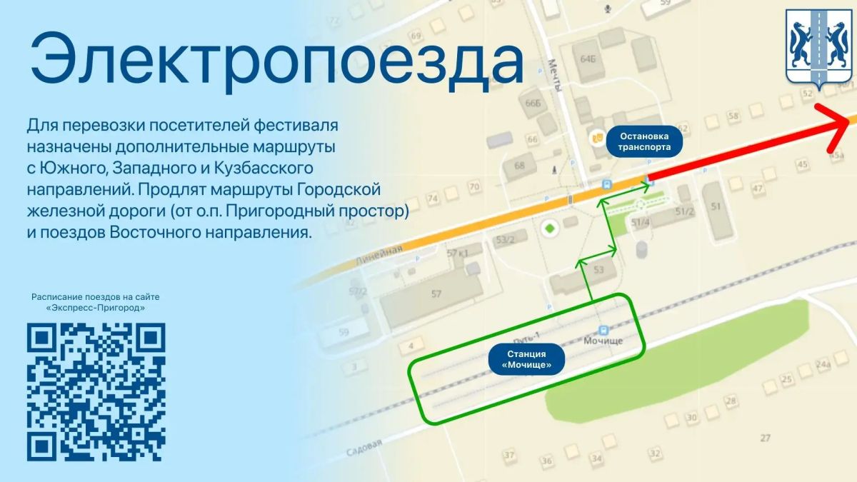 На два дня будет перекрыто движение транспорта в районе аэродрома Мочище на время проведения фестиваля «ВИВА АВИА!» На два дня будет перекрыто движение транспорта в районе аэродрома Мочище на время проведения фестиваля «ВИВА АВИА!»