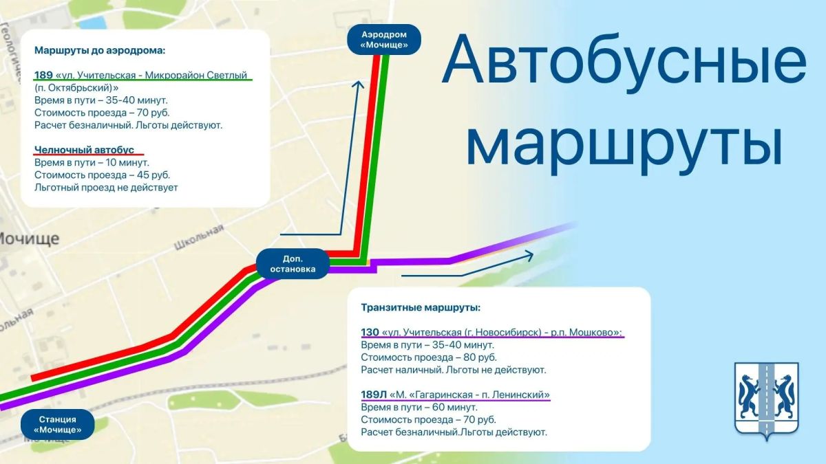 На два дня будет перекрыто движение транспорта в районе аэродрома Мочище на время проведения фестиваля «ВИВА АВИА!» На два дня будет перекрыто движение транспорта в районе аэродрома Мочище на время проведения фестиваля «ВИВА АВИА!»